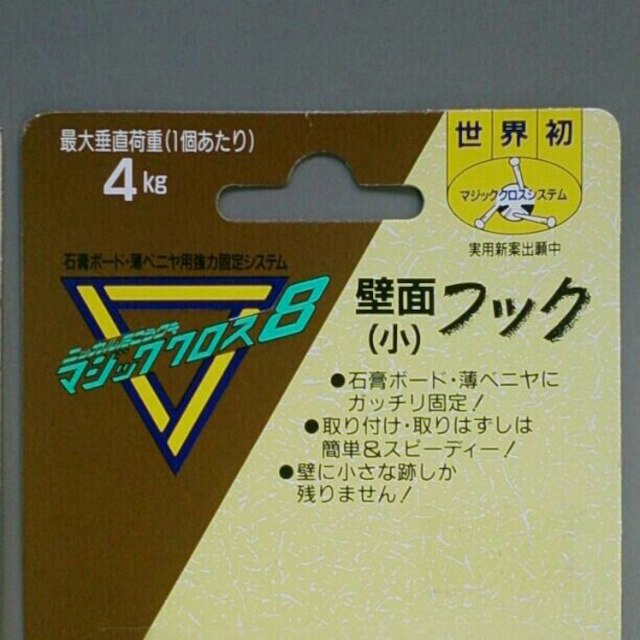 壁面フック/4Kg(２個)【日本軽金属】 その他のその他(その他)の商品写真