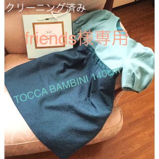 トッカ(TOCCA)のfriends様専用(ワンピース)