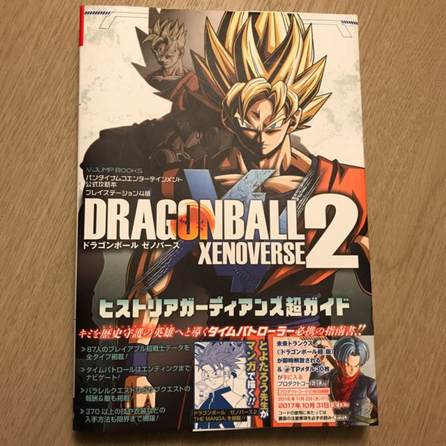 ゼノ 2 ドラゴンボール 攻略 バース