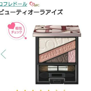 コフレドール(COFFRET D'OR)の限定ﾋﾞｭｰﾃｨｵｰﾗｱｲｽﾞ☆ｱｲｼｬﾄﾞｰ(アイシャドウ)