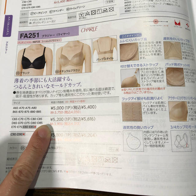 シャルレ(シャルレ)のとも様☆専用 レディースの下着/アンダーウェア(ブラ)の商品写真