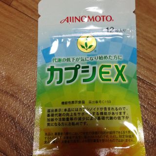 アジノモト(味の素)のカプシEX 6日分 ダイエット(ダイエット食品)