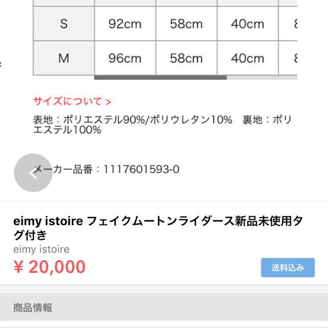 eimy istoire(エイミーイストワール)の新品eimy レディースのジャケット/アウター(ライダースジャケット)の商品写真