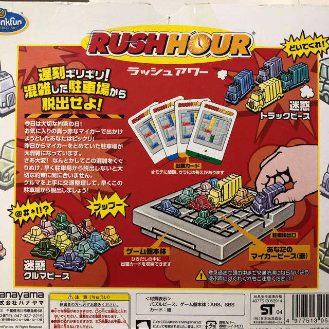 ラッシュアワー パズルゲーム 大人から子供向けの知的エンターテイメントの通販 By Eiko S Shop ラクマ