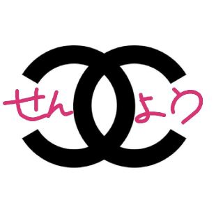 シャネル(CHANEL)の取り置き‼️ シャネル　空ケース(その他)