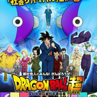 ドラゴンボールキャンセル料(その他)