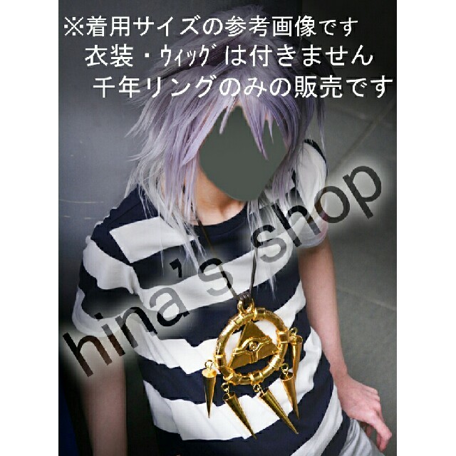 遊戯王 千年リングの通販 by hina's shop|ラクマ 遊戯王 千年リングの通販 by hina's shop|ラクマ