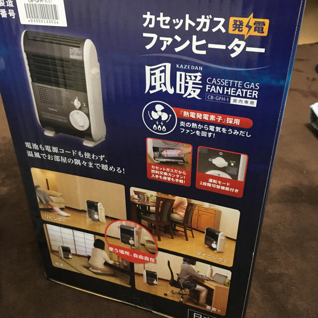 Iwatani(イワタニ)のテラ様専用 スマホ/家電/カメラの冷暖房/空調(ファンヒーター)の商品写真