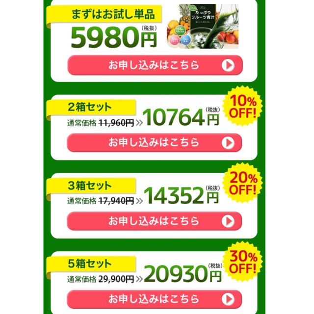 たっぷりフルーツ青汁5箱 食品/飲料/酒の健康食品(青汁/ケール加工食品)の商品写真