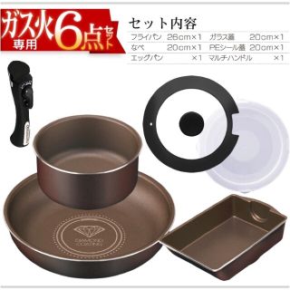 アイリスオーヤマ(アイリスオーヤマ)の【新品】フライパン 鍋 セット(鍋/フライパン)