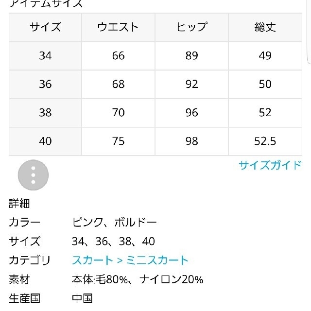 IENA(イエナ)の削除前　お値下げイエナ　Wフェイスリバーシブル ミニ丈スカート◆ レディースのスカート(ミニスカート)の商品写真