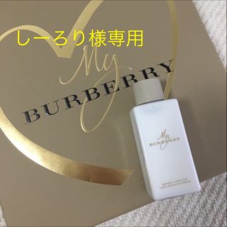 バーバリー(BURBERRY) ボディローションの通販 32点 | バーバリーを