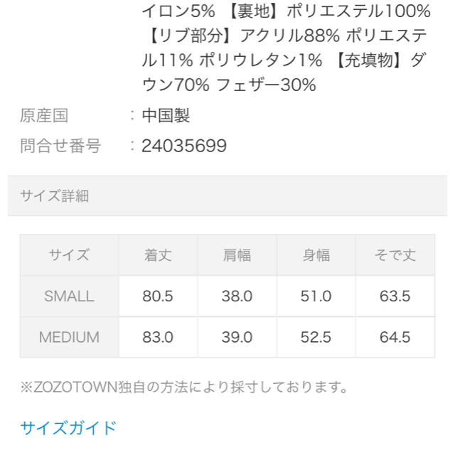 Ungrid(アングリッド)のungrid フーデットミドル丈ダウン レディースのジャケット/アウター(ダウンコート)の商品写真