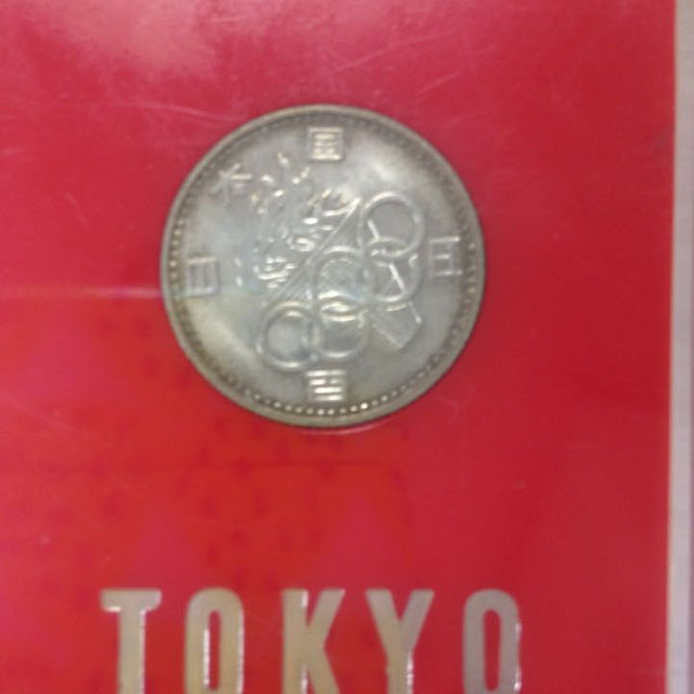 東京オリンピック 1964年 100円記念銀貨 エンタメ/ホビーの美術品/アンティーク(貨幣)の商品写真