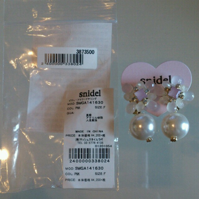 SNIDEL(スナイデル)のスナイデル ♡パール×ビジューイヤリング レディースのアクセサリー(イヤリング)の商品写真