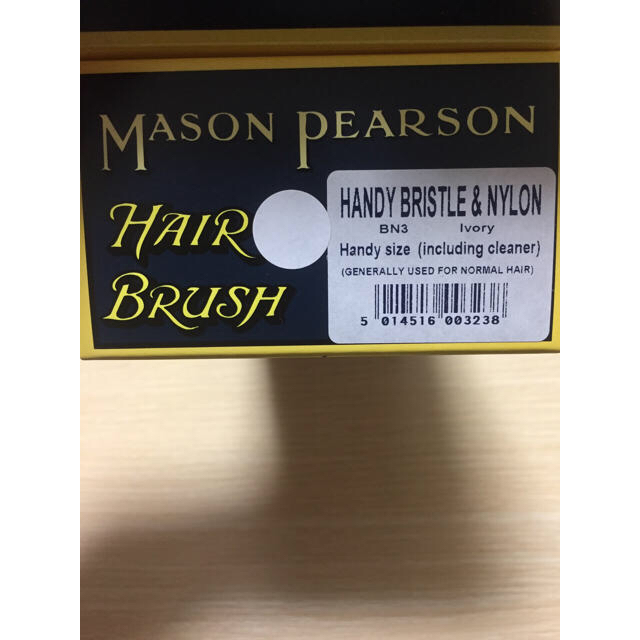 MASON PEARSON(メイソンピアソン)のぴよ様専用   新品 未使用  メイソンピアソン  ハンディミックス コスメ/美容のヘアケア/スタイリング(ヘアブラシ/クシ)の商品写真