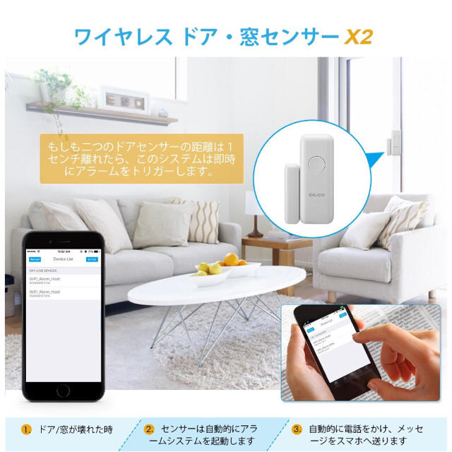 自動ダイヤラー　DIGOO　盗難警報システム　アラーム　WIFI無線　 インテリア/住まい/日用品の日用品/生活雑貨/旅行(防災関連グッズ)の商品写真