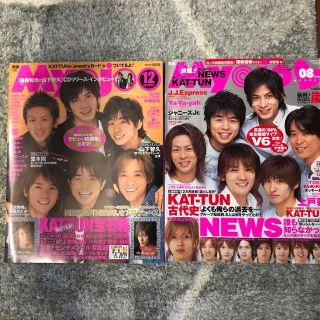 V6 雑誌セット(その他)