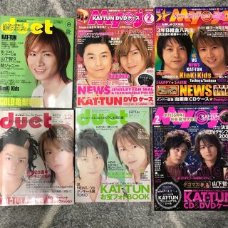 KinKi Kids 堂本光一 雑誌 セット(その他)