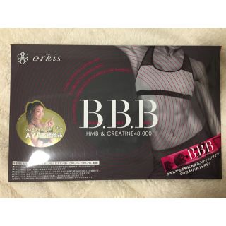 BBB(ダイエット食品)