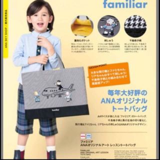 ファミリア　子供用バックと手袋（ミニー）