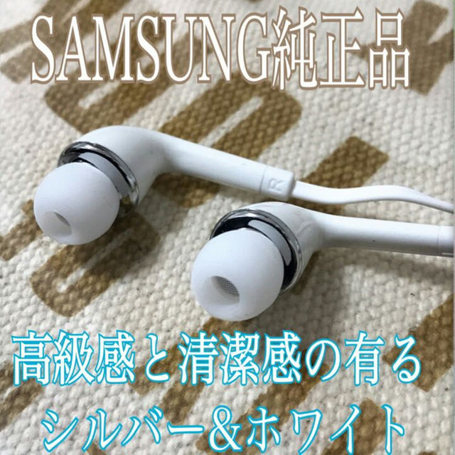 SAMSUNG(サムスン)の【未使用 純正】 SAMSUNG イヤフォン サムスン イヤホン ギャラクシー スマホ/家電/カメラのオーディオ機器(ヘッドフォン/イヤフォン)の商品写真