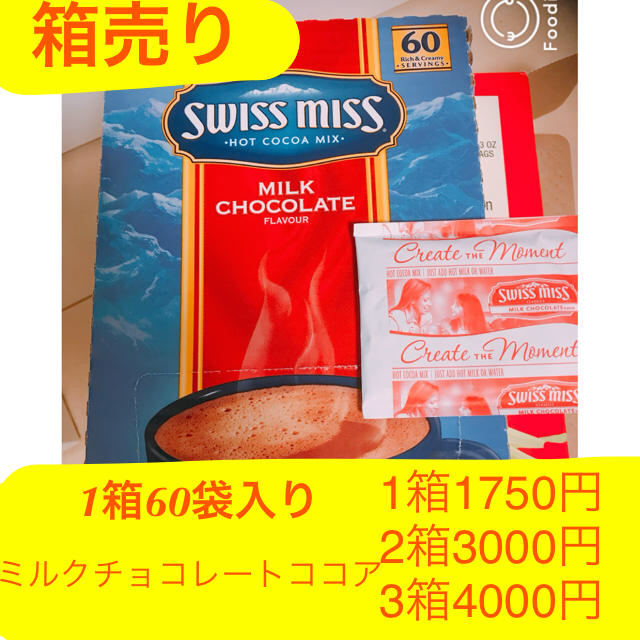 コストコ(コストコ)のdora mama様専用チコ30+ Daim 15個 食品/飲料/酒の飲料(その他)の商品写真