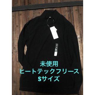 ユニクロ(UNIQLO)の未使用 ヒートテック フリースモックネック S ブラック(シャツ)