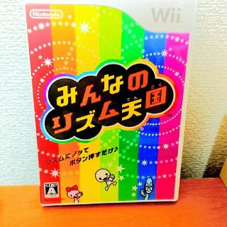 ウィー(Wii)のみんなのリズム天国 Wii(家庭用ゲームソフト)