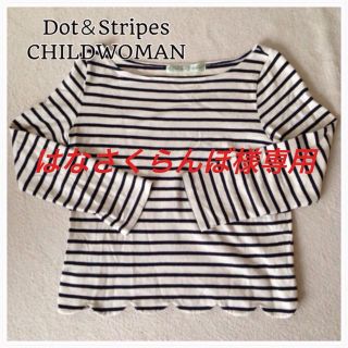 ドットアンドストライプスチャイルドウーマン(Dot&Stripes CHILDWOMAN)のスカラップボーダーカットソー(カットソー(長袖/七分))