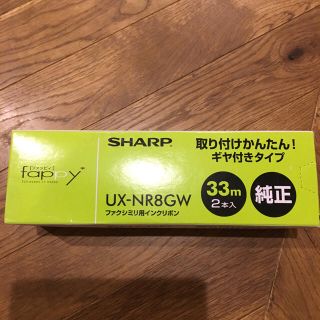 シャープ(SHARP)のシャープ インクUX-NR8G (その他)