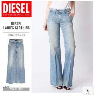 ディーゼル(DIESEL)のディーゼル DIESEL ジーンズ ワイドパンツ デニム ワイドジーンズ(デニム/ジーンズ)