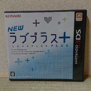 【3DS用ソフト】NEWラブプラス+(携帯用ゲームソフト)