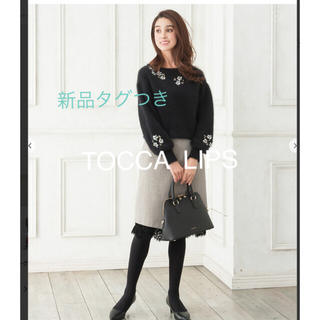 トッカ(TOCCA)の新品 タグつき 🌟  TOCCA  LIPS スカート6サイズ(ひざ丈スカート)