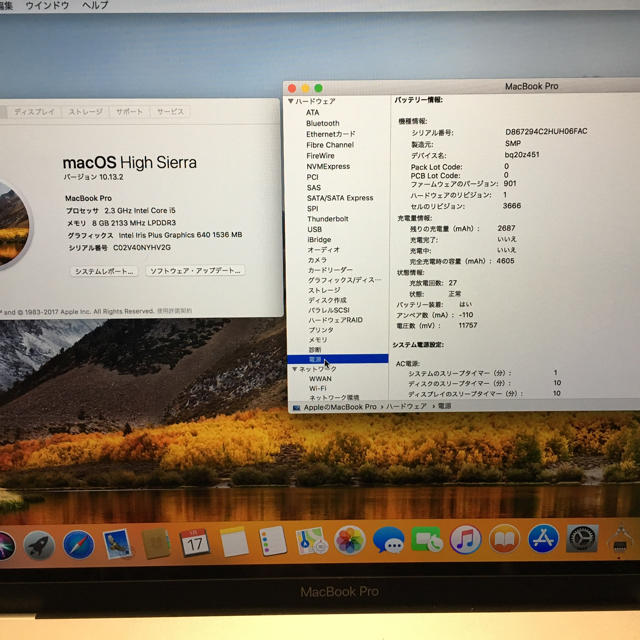 Mac (Apple)(マック)のkenk様用MacBook pro 2017 エンタメ/ホビーのエンタメ その他(その他)の商品写真