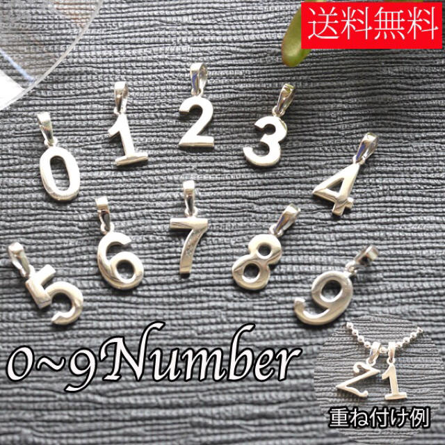 【新品】ナンバー 数字 シルバー925   Tops ペンダントトップ ペア メンズのアクセサリー(ネックレス)の商品写真