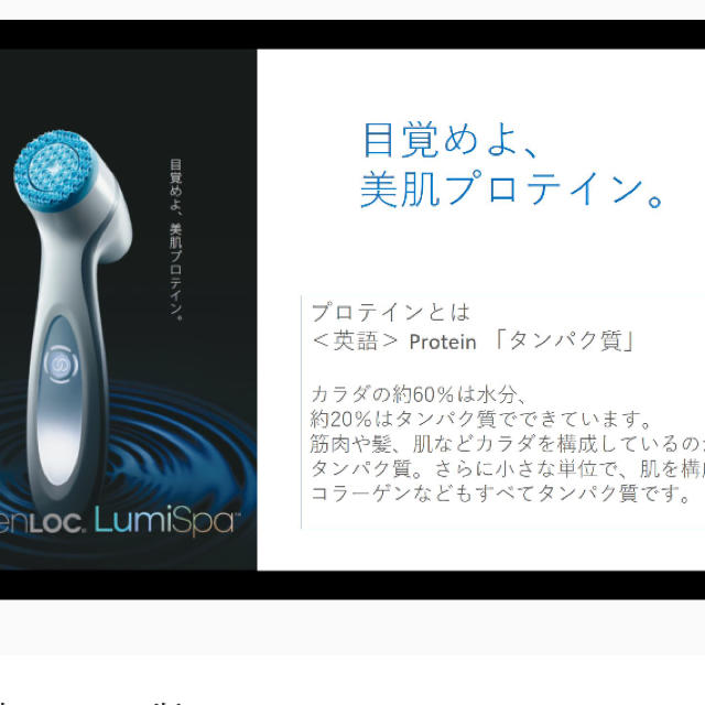 ルミスパ lumispa デリケートタイプ スマホ/家電/カメラの美容/健康(フェイスケア/美顔器)の商品写真