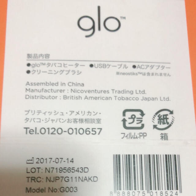 glo グロー 限定カラー モーヴ ピンク スターターキット