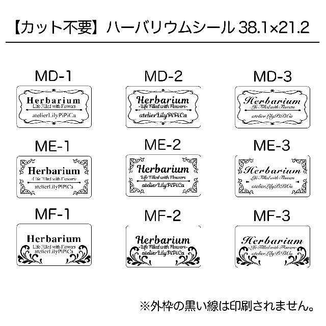 【カット不要】文字入れハーバリウムシール【半透明2種セット】65カット ハンドメイドの文具/ステーショナリー(しおり/ステッカー)の商品写真