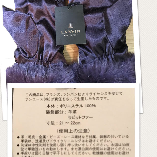 LANVIN(ランバン)のコメント不要！様専用ランバン 手袋 新品 未使用 レディースのファッション小物(手袋)の商品写真