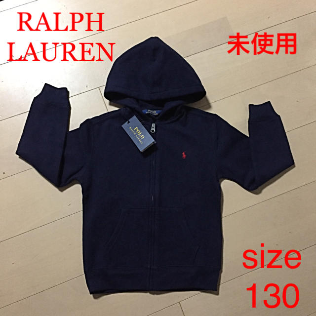 POLO RALPH LAUREN(ポロラルフローレン)の未使用★RALPH LAUREN パーカーsize130★送料無料 キッズ/ベビー/マタニティのキッズ服男の子用(90cm~)(ジャケット/上着)の商品写真