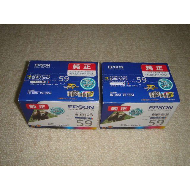 EPSON - 新品未開封 EPSON エプソン純正インク IC5CL59 ５本パック　２セット