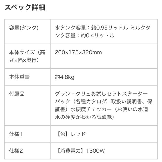 Nestle(ネスレ)の専用カプセル式コーヒーメーカー 「ラティシマ・タッチ」　F511-RE レッド スマホ/家電/カメラの調理家電(エスプレッソマシン)の商品写真