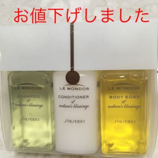 シセイドウ(SHISEIDO (資生堂))の資生堂 ルモンドール シャンプー コンディショナー  ボディーソープ (サンプル/トライアルキット)