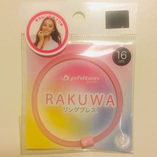 ★新品★ Phiten ファイテン RAKUWA リングブレス  ピンク(ブレスレット/バングル)