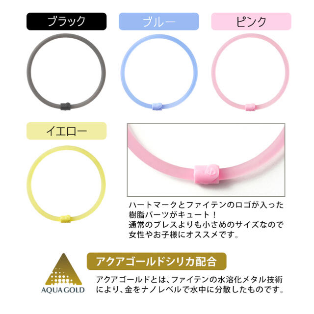 ★新品★ Phiten ファイテン RAKUWA リングブレス  ピンク レディースのアクセサリー(ブレスレット/バングル)の商品写真