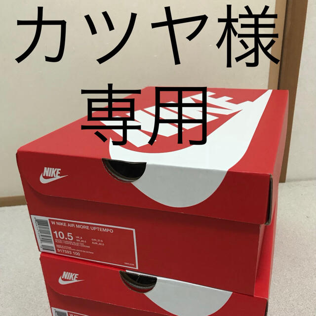 NIKE - ナイキ エア モアアップテンポ  クローム セット