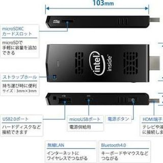 アイオーデータ(IODATA)のインテルスティク型PC(その他)