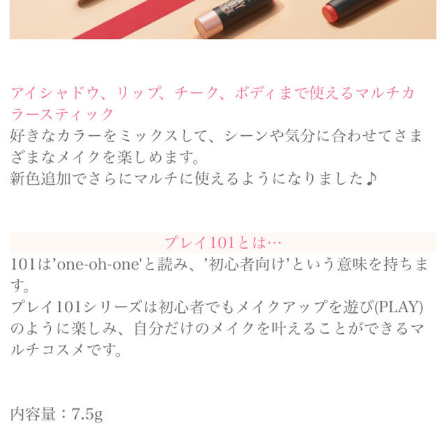 ETUDE HOUSE(エチュードハウス)のエチュードハウス  プレイスティク コスメ/美容のベースメイク/化粧品(チーク)の商品写真