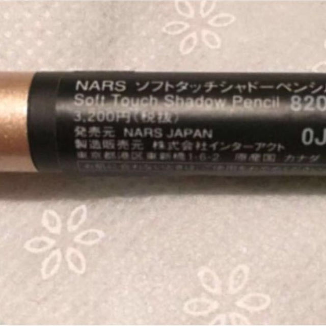 NARS(ナーズ)の人気色‼️NARS未使用ペールゴールド8206アイシャドーペンシル♡アイシャドウ コスメ/美容のベースメイク/化粧品(その他)の商品写真